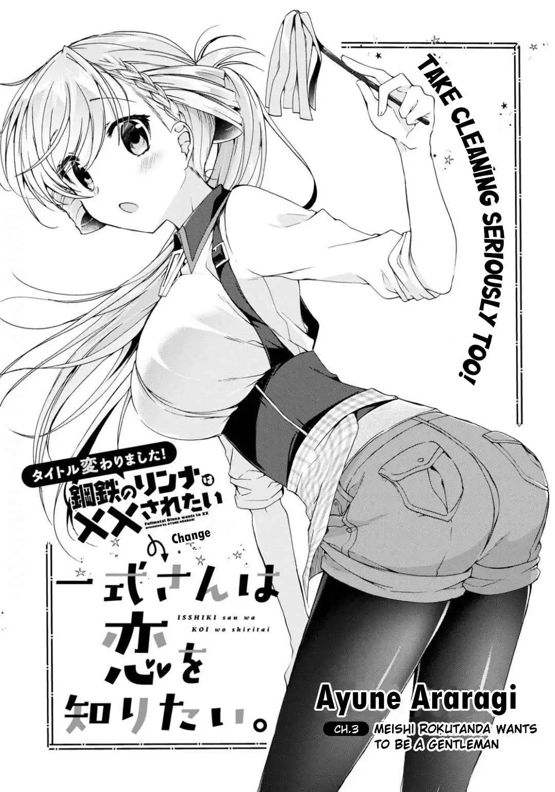 Isshiki-san wa Koi wo shiritai Chapter 3 3